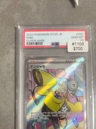 PSA 10 Iono 091 SR 碟旋暴擊 card