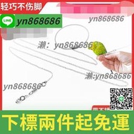 直銷價✅304不鏽鋼鸚鵡腳鍊鳥鍊子扣高級超輕防脫扣腳環玄鳳牡丹鸚鵡