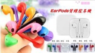 APPLE  iPhone 高音質 EarPods 線控+麥克風 線控耳機 重低音I6 6S PLUS└┬┐429號