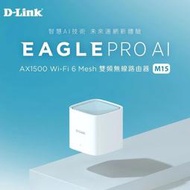 D-Link友訊 網狀路由器 M15 AX1500 Eagle Pro AI 雙頻Mesh WiFi6