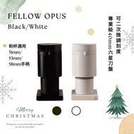 Fellow OPUS 手沖/義式 電動磨豆機（黑/白）