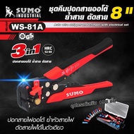 SUMO Automatic Wire Stripping Pliers Cable Crimping Cutting 8 Complete Set 3 in 1 Model WS-81A Free 