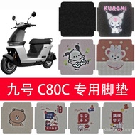 Suitable for No. 9 Miaoxiangjia C85C/C90C Electric Vehicle Silk Ring Foot Mat C90C Battery Car Water