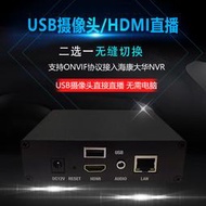 【星月】USB編碼器 hdmi直播推流編碼器 SRT/RTSP 電腦會議接海康NVR錄製