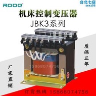 jbk3-1600單相機床控制變壓器 380/220 220v轉110v 24v變壓器