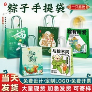 In Stock Dragon Boat Festival Gift Bag Zongzi Tote Bag Kraft Paper Bag Wholesale Gift Box Printinglogo