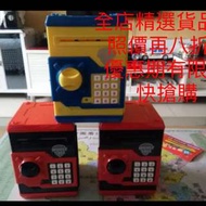 兒童迷你密碼保險箱