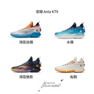 Anta 安踏 KT9 籃球鞋 湯普森