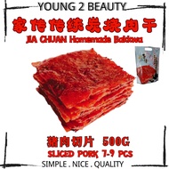 100% 本地上等精选猪肉干 超软切片猪肉干 dried meat Smoky BarBQ Pork Slice Bakkwa Jerky 500g