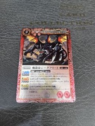 港版 絕版 魔龍帝齊格忽烈多 BS Card