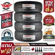 DEESTONE ยางรถยนต์ 265/50R20 (ล้อขอบ20) รุ่น STORMZ RS (อักษรขาว) 4 เส้น (ยางใหม่กริ๊ปปี 2024)+ประกันอุบัติเหตุ