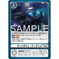 Digimon Card Game - BT23 Hackers' Slumber - BT23-100