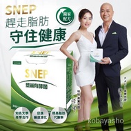 IVENOR SNEP塑崩有酵菌  Slimming 瘦身 有效 30 pack/box