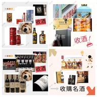 網上報價  長頸 FOV  秩父Ichiro's Malt 羽生Hanyu 收舊酒 Yoichi 白州 Hakushu 輕井澤 Karuizawa  收 舊酒 紅酒 白酒 洋酒 日本威士忌 麥卡倫 1