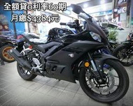 【全額貸60期0利率】2020 YAMAHA YZF-R3 ABS版 月繳$4384元 R3