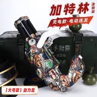 加特林兒童玩具槍專用水晶槍水手自一體電動連發玩具水小男孩軟彈