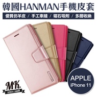 APPLE iPhone 11 韓國HANMAN仿羊皮插卡摺疊手機皮套-玫瑰金