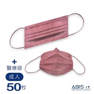 【ABIS】成人平面醫療口罩50入共3盒（小女人玫紅） _廠商直送