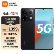 小米 红米Note13 Pro 新品手机 12GB+256GB 子夜黑 全网通