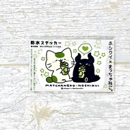 [Japanese Japanese Cultural Creative Shop] Matcha Cat Waterproof Sticker Little Guy Eating Stars
