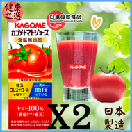 日本 100% 純蕃茄汁 不加鹽 高番茄紅素 X2 [新舊包裝隨機出貨]