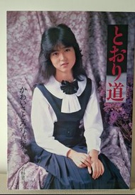 日本美少女寫真集