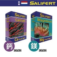 微笑的魚水族☆荷蘭Salifert【鈣、鎂測試劑組合】Ca+Mg