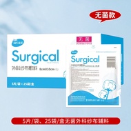 [Ready Stock] Heineken Medical Gauze Dressing Sterile Disposable Wound Wrapping Surgical Gauze Dress