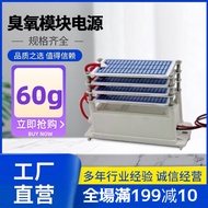 [60g] Ozone Generator Accessories Household New House Decoration Remove Formaldehyde Sterilization D