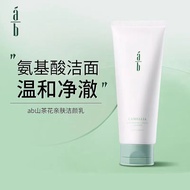 Camellia AB Oil Control Amino Acid Cleanser Oil Skin Moisturizing Not Tight 130g