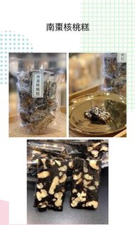 ⭐️［南棗核桃糕］