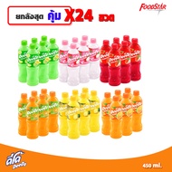 ดีโด้ น้ำผลไม้ 450 ml. ( แบบยกลัง 24 ขวด/ลัง)