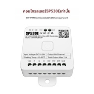 คอนโทรลเลอร์ LED 12in1 SPI PWM 5CH Wifi Bluetooth RF รีโมทสำหรับ WS2812B WS2811 IC แถบแสง ทำงานร่วมก