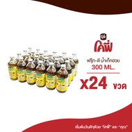 Fruit-D ฟรุ๊ทดี น้ำผลไม้ น้ำสมุนไพร รสเก็กฮวย ขนาด 300ML. แบบ 24 ขวด