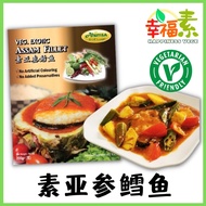 麦之素亚参鳕鱼 即食素快餐 Ahimsa Vegetarian Ready Meals Assam Filllet (200g) Ready To Eat Vegetarian Asam Fish