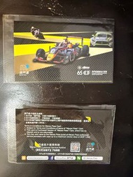 澳門通  澳門格蘭披治大賽車