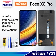 หน้าจอ xiaomi Poco X3 Pro หน้าจอ LCD อะไหล่มือถือ พร้อมทัชสกรีน xiaomi Poco X3 Pro LCD Screen Displa