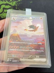 Pokemon ptcg Sv2a 151 噴火龍Charizard SAR