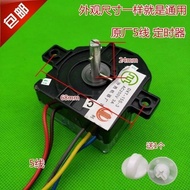 5-Line Washing Machine Timer Shida Adjustment Timer Switch Mini Universal Square Timer Accessories