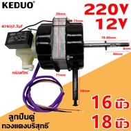 ทํางานต่อเนื่อง 72 ชั่วโมง มอเตอร์พัดลม hatari 16นิ้ว/18นิ้ว 12V 220V 50Hzทั่วไป สายสั้น พร้อม คาปาซิเตอร์ และ ฝาครอบ (คละแบบ) อะไหล่พัดลม มอเตอร์พัดลม ตั้งพื้นในครัวเรือน