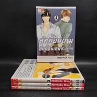 Lucky In Game In Love (Or Not) 4 Volumes Complete ️1075217