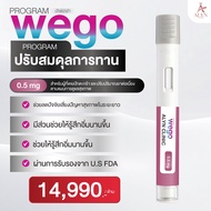 ปักตะกร้า Wego ปรับสมดุลการทาน 0.5 mg - ALYN Clinic 0.5 mg