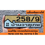 House Number Sign Gold Silver Home Decoration Insert Text Made Of 3 Mm Thick Acrylic Size 23x8 Cm. P