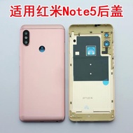 適用于Redmi 紅米Note5后蓋原裝 手機金屬電池背蓋 替換外殼 中框