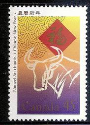 【流動郵幣世界】加拿大1997年牛年郵票(面額直購)
