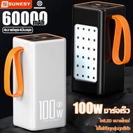 【ชาร์จเร็ว 100W】พาวเวอร์แบงค์60000mAh Sunesy 4 เอาต์พุต4 อินพุต การชาร์จ2ทิศทาง เพาเวอร์แบงค์60000