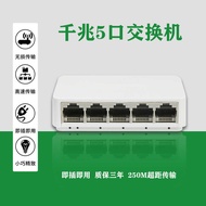 5 Port Gigabit Network Switch Household Network Split Network Split Line Five Port Gigabit Switch Sm