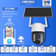 V380 4G กล้องส่องทางไกลพลังงานแสงอาทิตย์ กล้องวงจรปิดไร้สาย กล้อง 2 เลนส์ Wifi กล้องวงจรปิดโซล่าเซลล