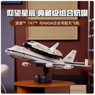 [in stock] Compatible with LEGO Space Shuttle Transporter Boeing747Model assembly building block toy