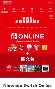 組團 Switch Family Plan 高級會員 擴充包